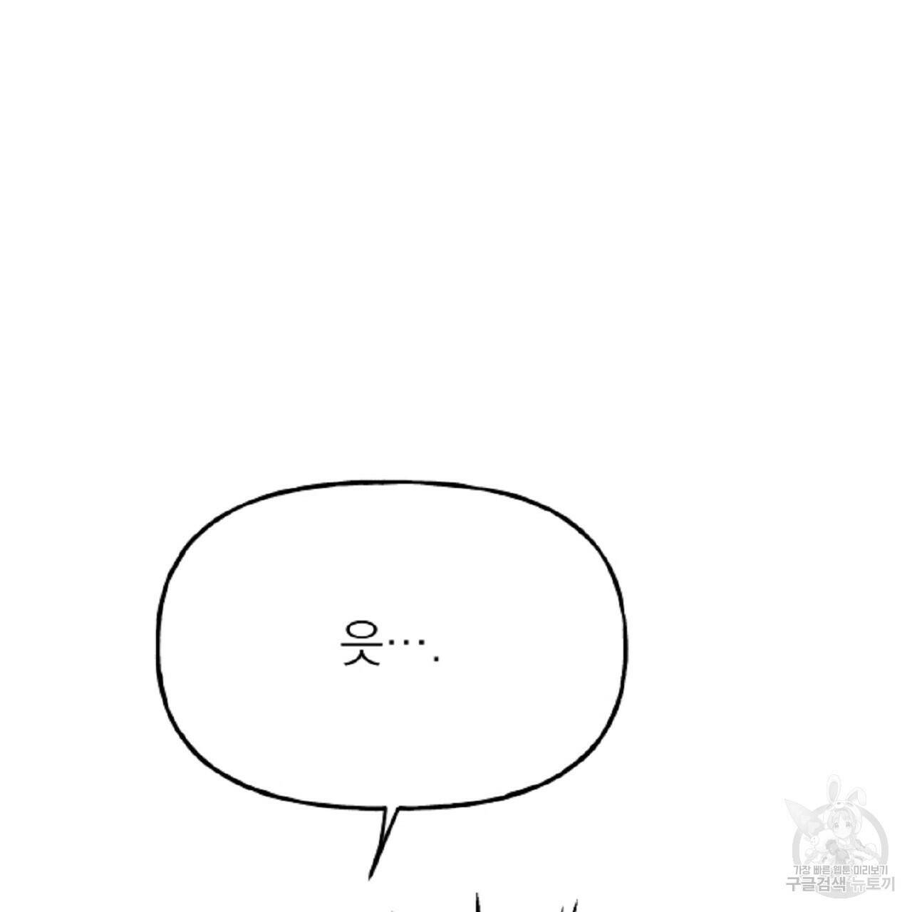 음란한 바게트 빵 외전 6화 256