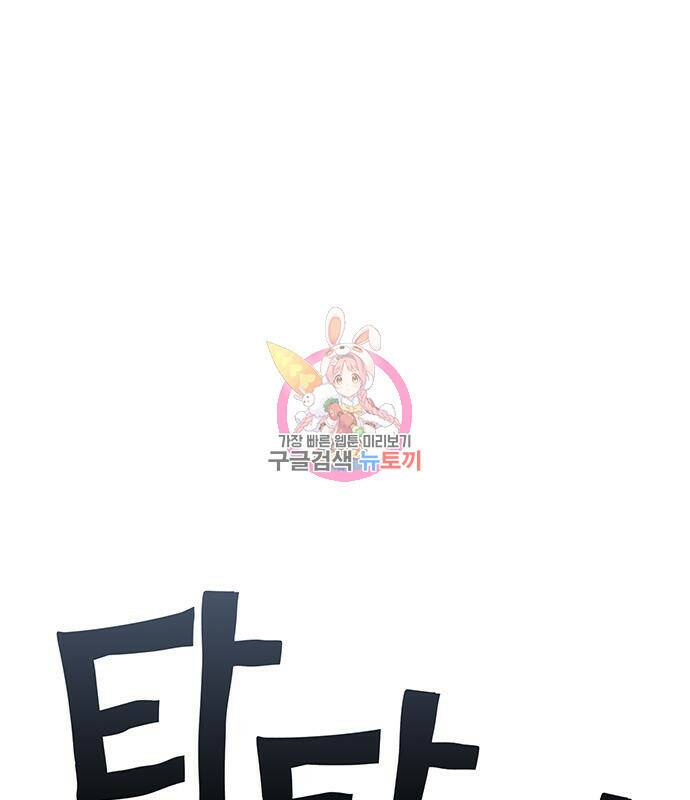 엑스애쉬 57화 1