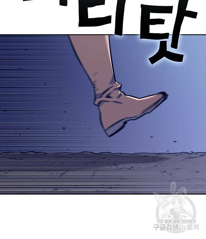 엑스애쉬 57화 2