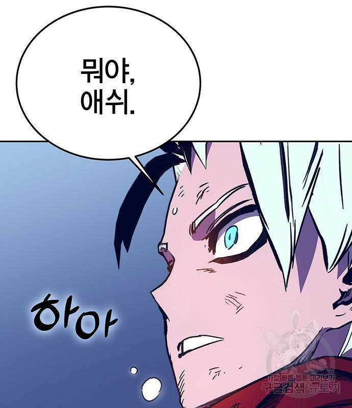 엑스애쉬 57화 6