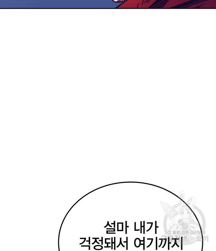 엑스애쉬 57화 7