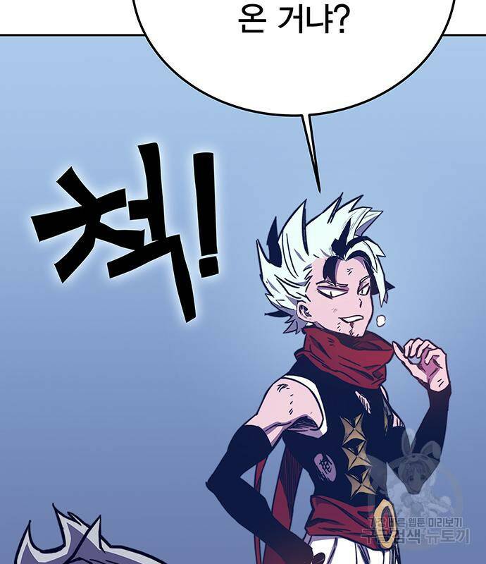 엑스애쉬 57화 8