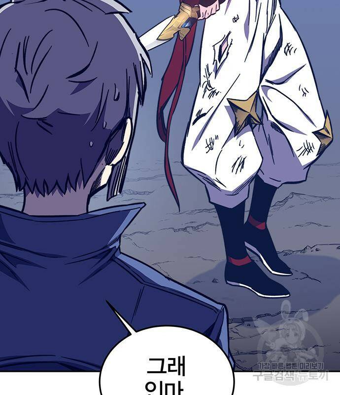 엑스애쉬 57화 9