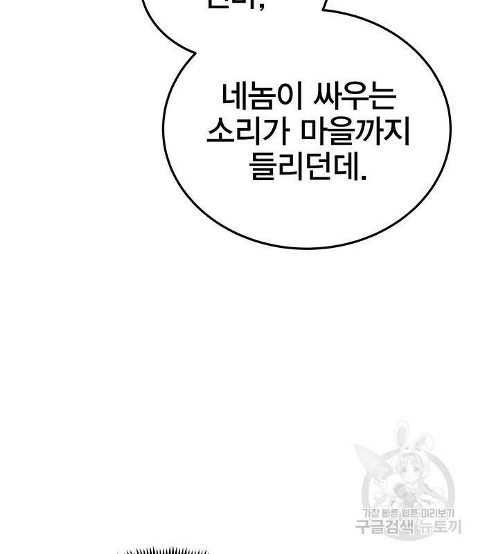 엑스애쉬 57화 10