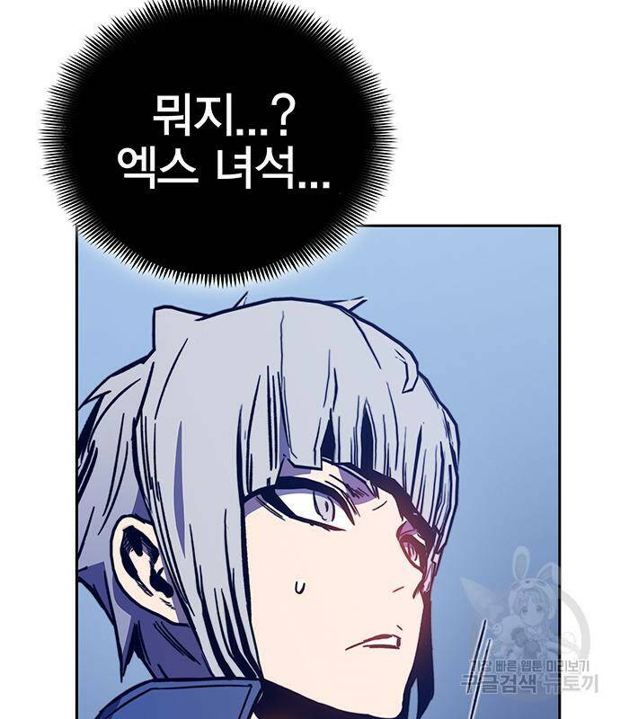 엑스애쉬 57화 11