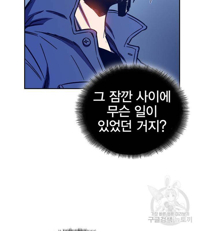 엑스애쉬 57화 12