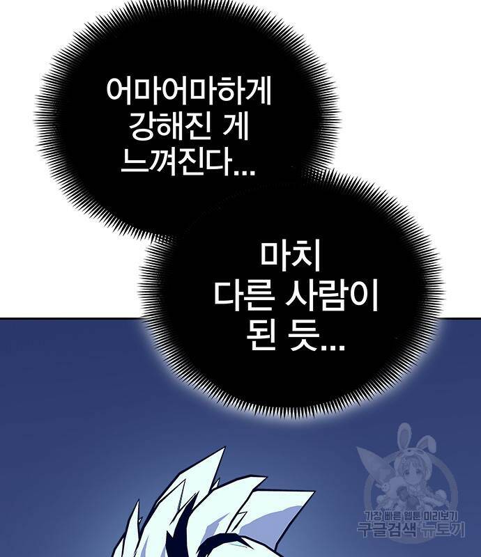 엑스애쉬 57화 13