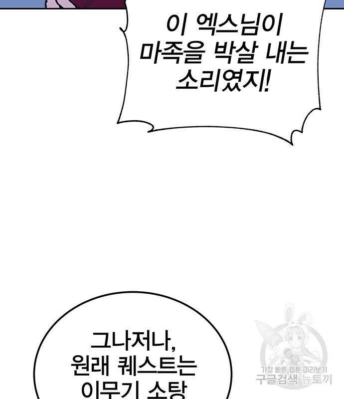 엑스애쉬 57화 15
