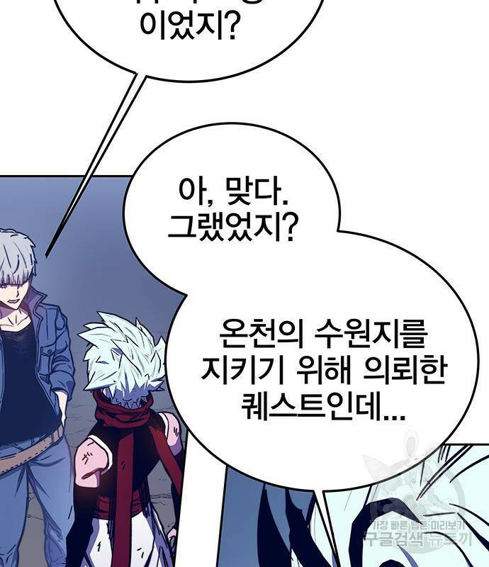 엑스애쉬 57화 16