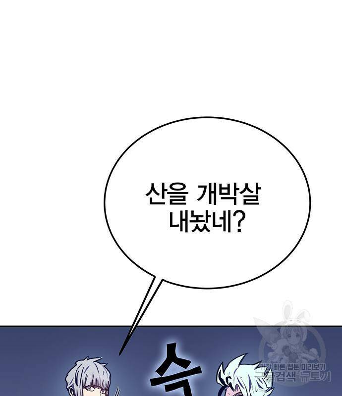 엑스애쉬 57화 18