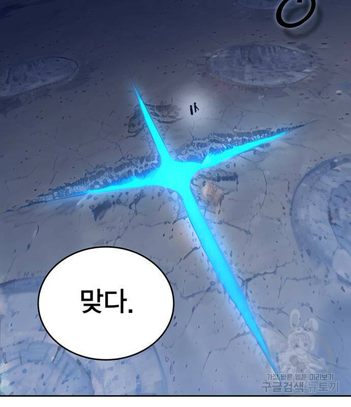 엑스애쉬 57화 21