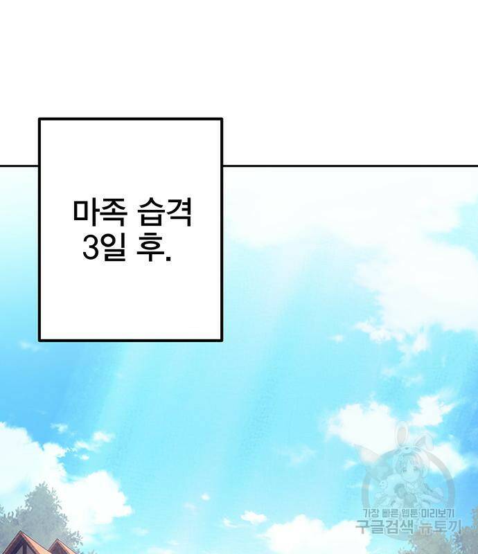 엑스애쉬 57화 25
