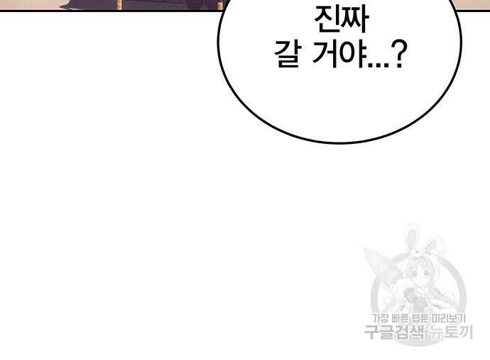 엑스애쉬 57화 27