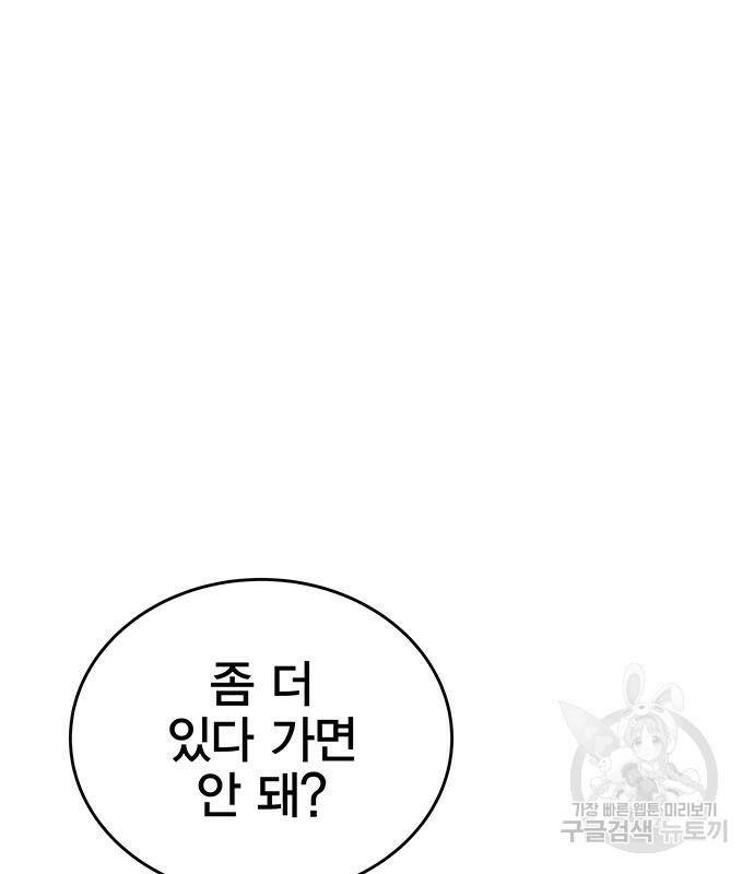 엑스애쉬 57화 28