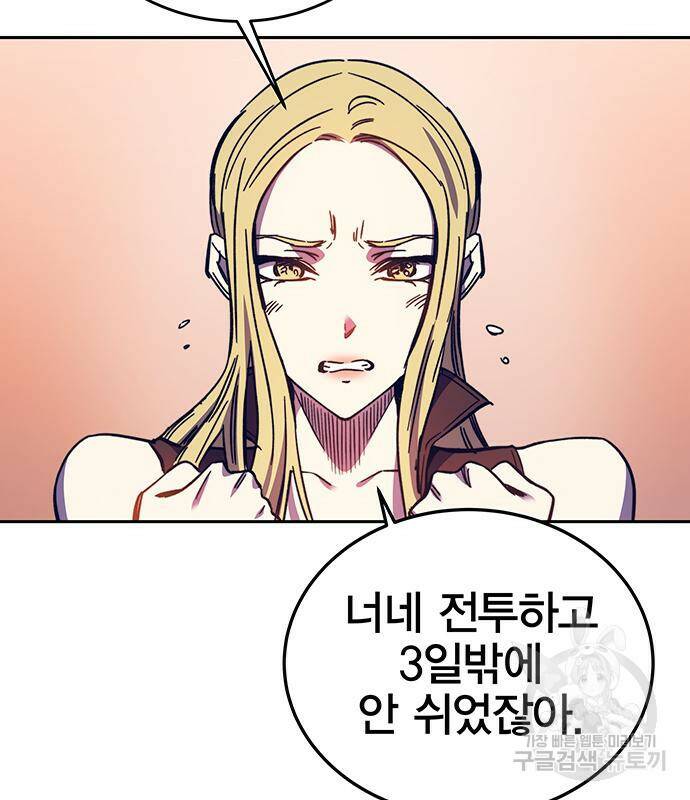 엑스애쉬 57화 29