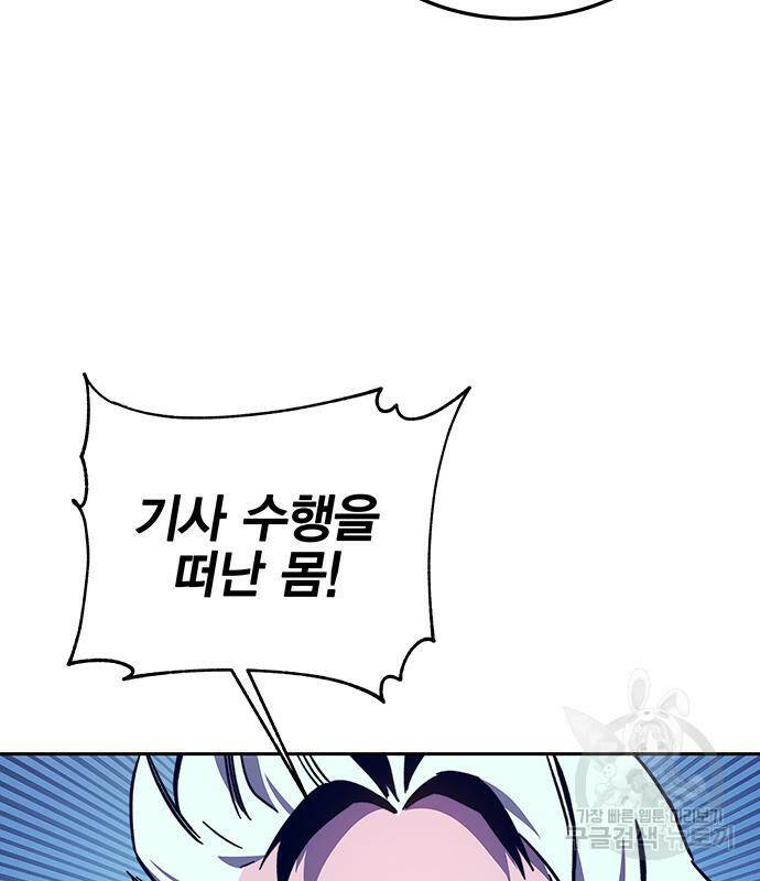 엑스애쉬 57화 30