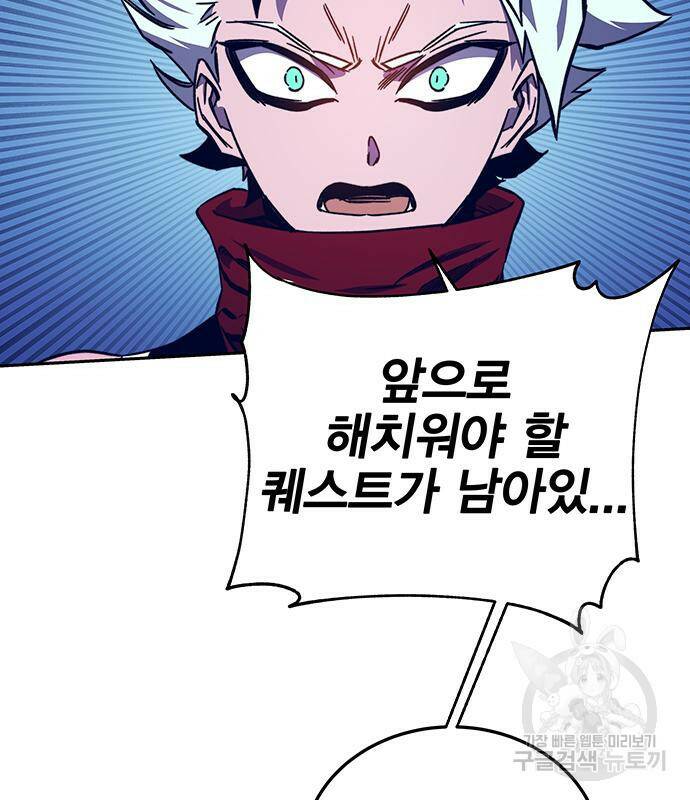 엑스애쉬 57화 31