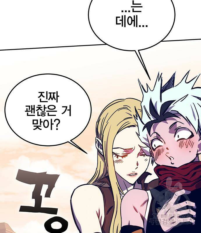 엑스애쉬 57화 32
