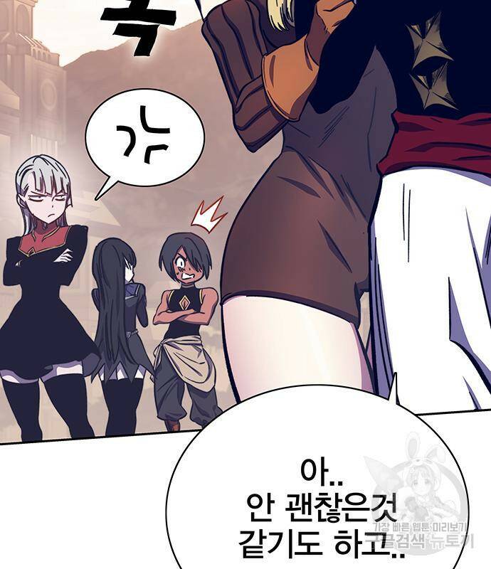 엑스애쉬 57화 33