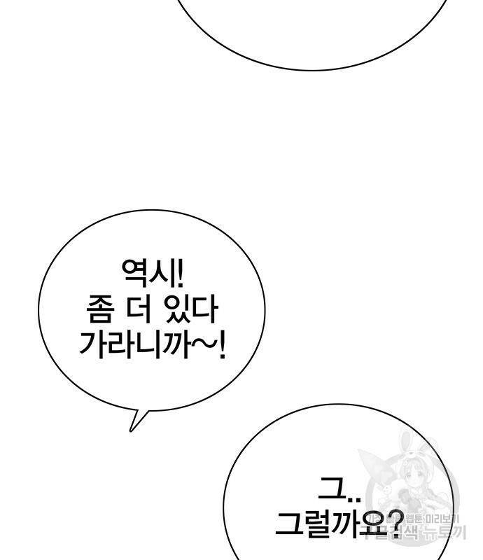 엑스애쉬 57화 34