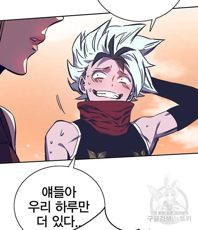 엑스애쉬 57화 35