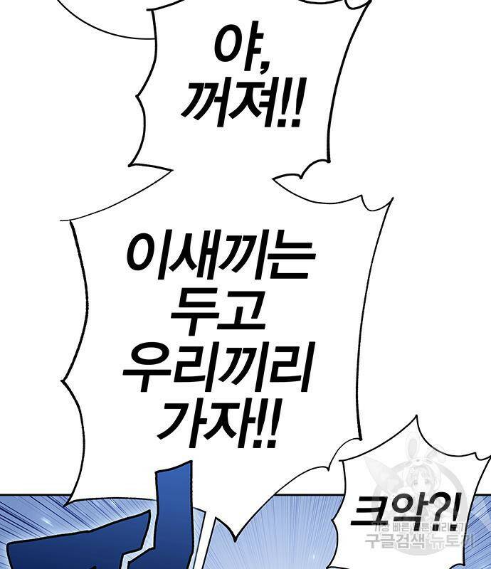 엑스애쉬 57화 36