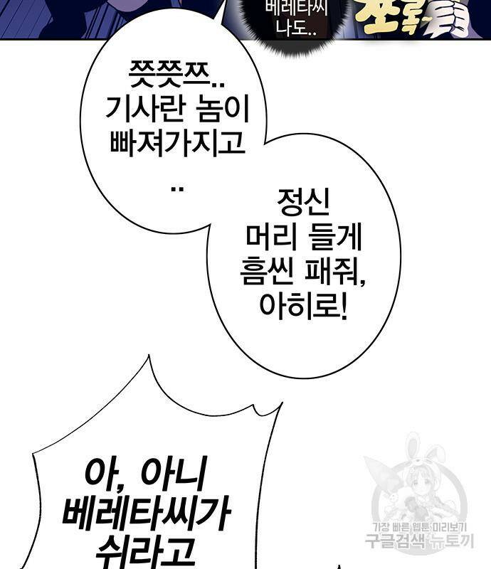 엑스애쉬 57화 38