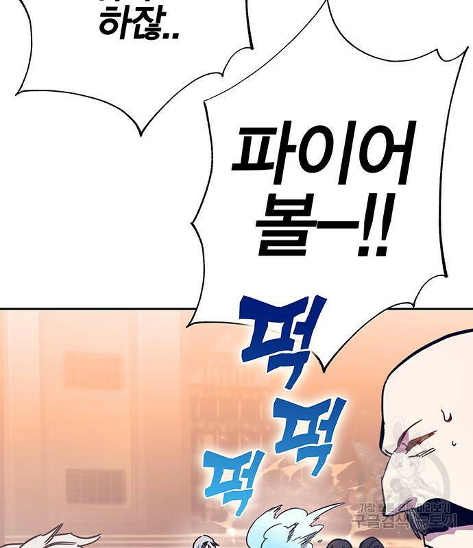 엑스애쉬 57화 39