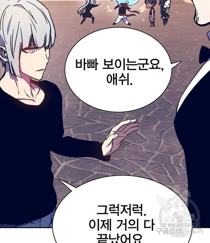 엑스애쉬 57화 40