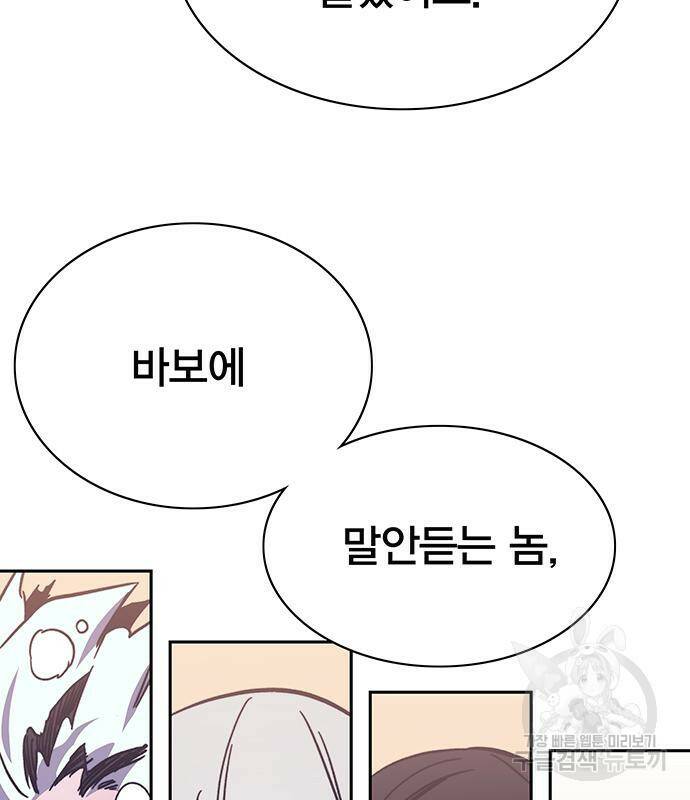 엑스애쉬 57화 41