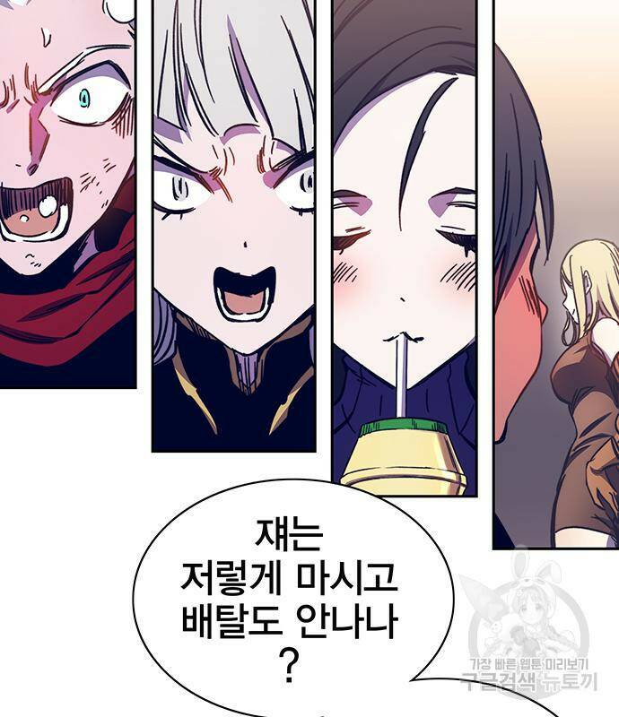 엑스애쉬 57화 42