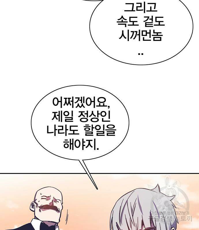엑스애쉬 57화 43