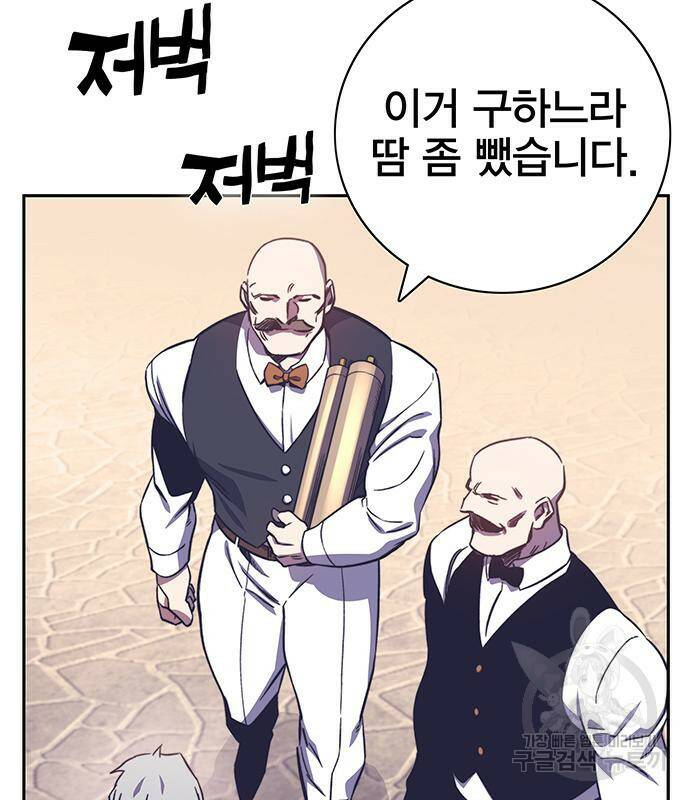 엑스애쉬 57화 45