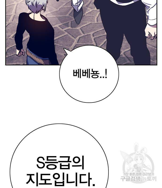 엑스애쉬 57화 46