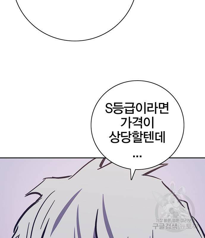 엑스애쉬 57화 47