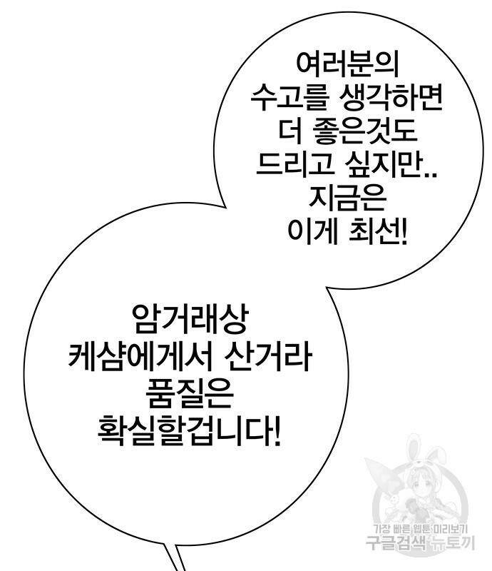 엑스애쉬 57화 49