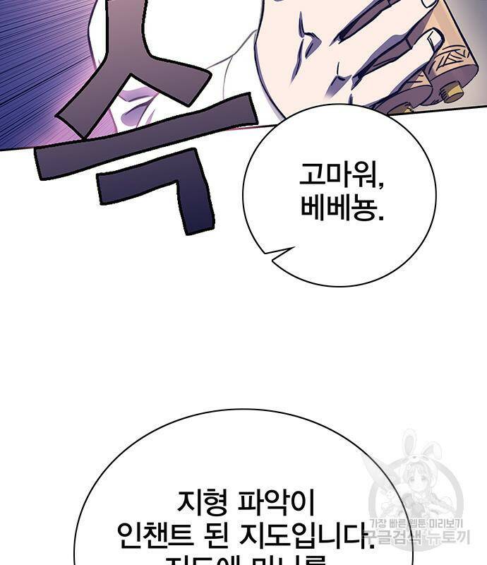 엑스애쉬 57화 51