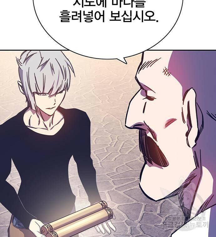 엑스애쉬 57화 52