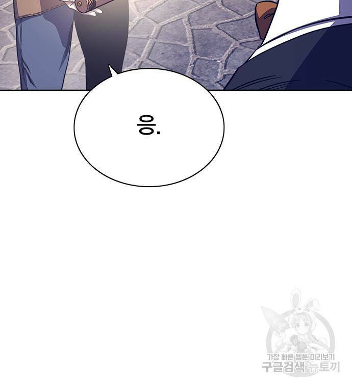엑스애쉬 57화 53