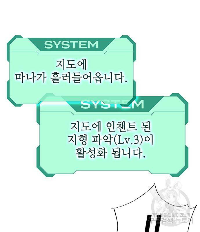 엑스애쉬 57화 54