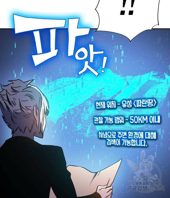 엑스애쉬 57화 55