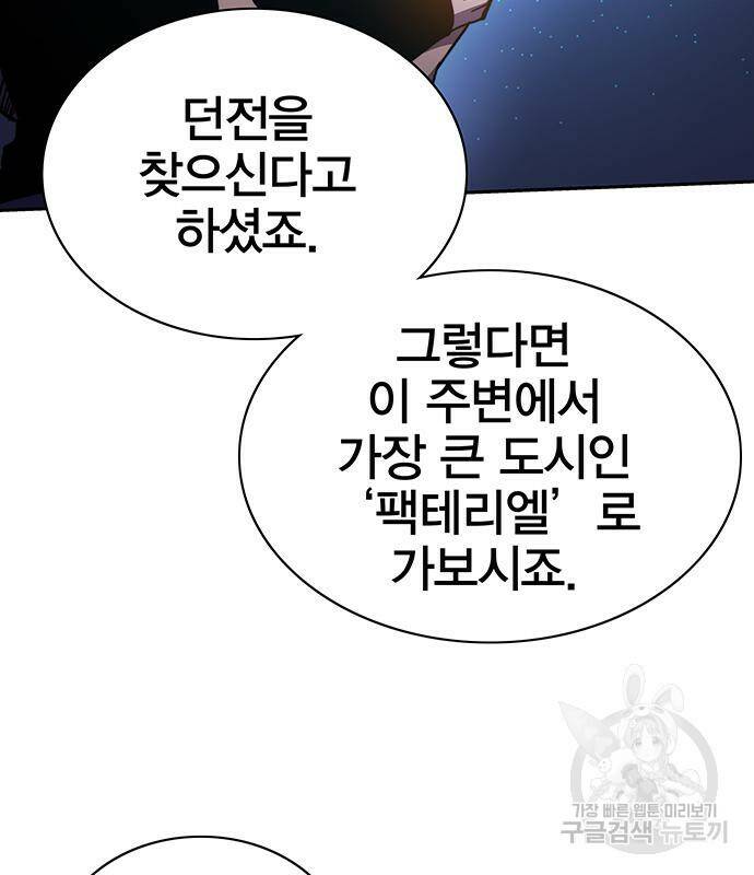 엑스애쉬 57화 56