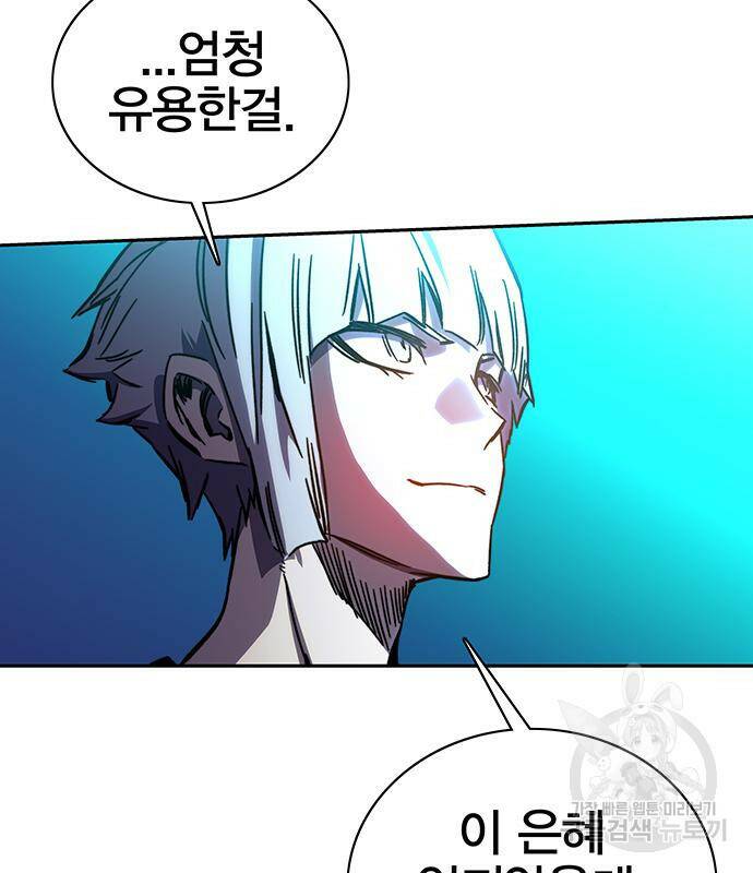 엑스애쉬 57화 57