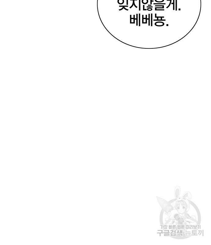 엑스애쉬 57화 58