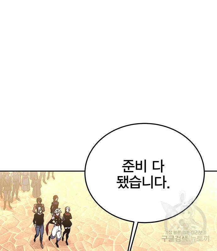 엑스애쉬 57화 59