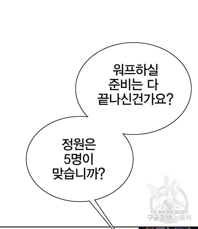 엑스애쉬 57화 61