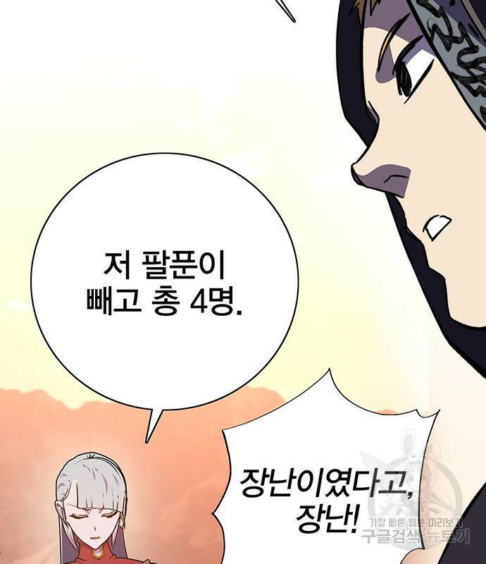 엑스애쉬 57화 62