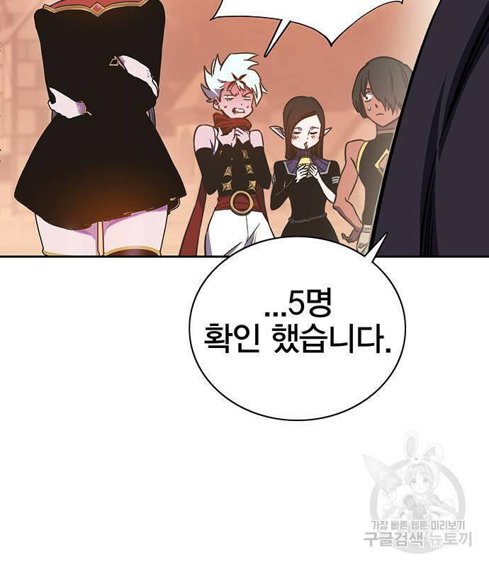 엑스애쉬 57화 63