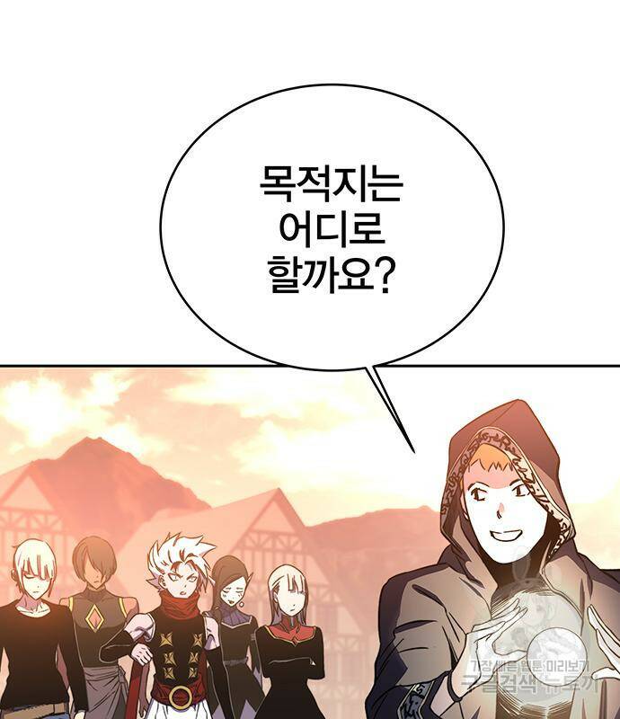 엑스애쉬 57화 64