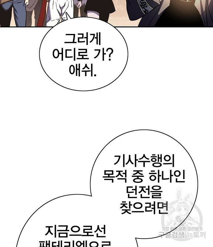 엑스애쉬 57화 65